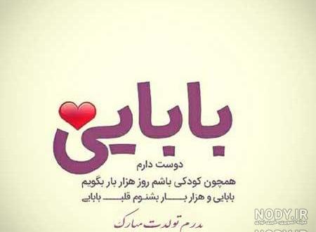 کلیپ بابا اکبر روزت مبارک
