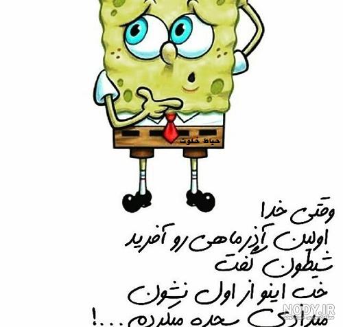آذر ماهی یعنی