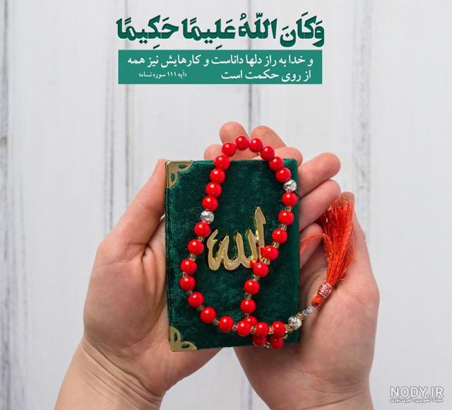 آهنگ شریفه