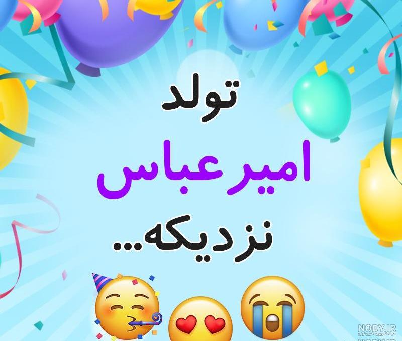 آهنگ پسرم تاج سرم تولدت مبارک ترکی آهنگ پسرم تاج سرم تولدت مبارک ترکی