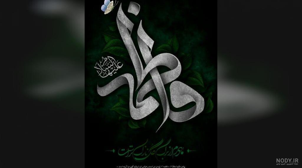 آیه شریفه