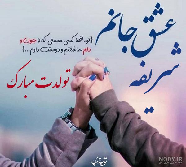 آیه شریفه
