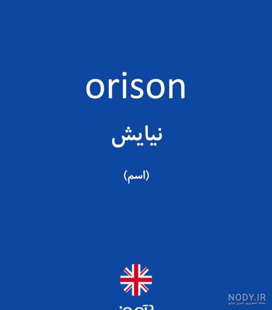 استیکر اسم نیایش استیکر اسم نیایش