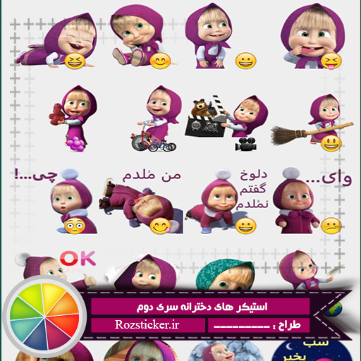 استیکر واتساپ طنز متحرک استیکر واتساپ طنز متحرک