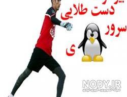 استیکر واتساپ فارسی عاشقانه استیکر واتساپ فارسی عاشقانه