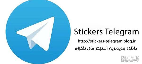استیکر ورزشی اینستا استیکر ورزشی اینستا
