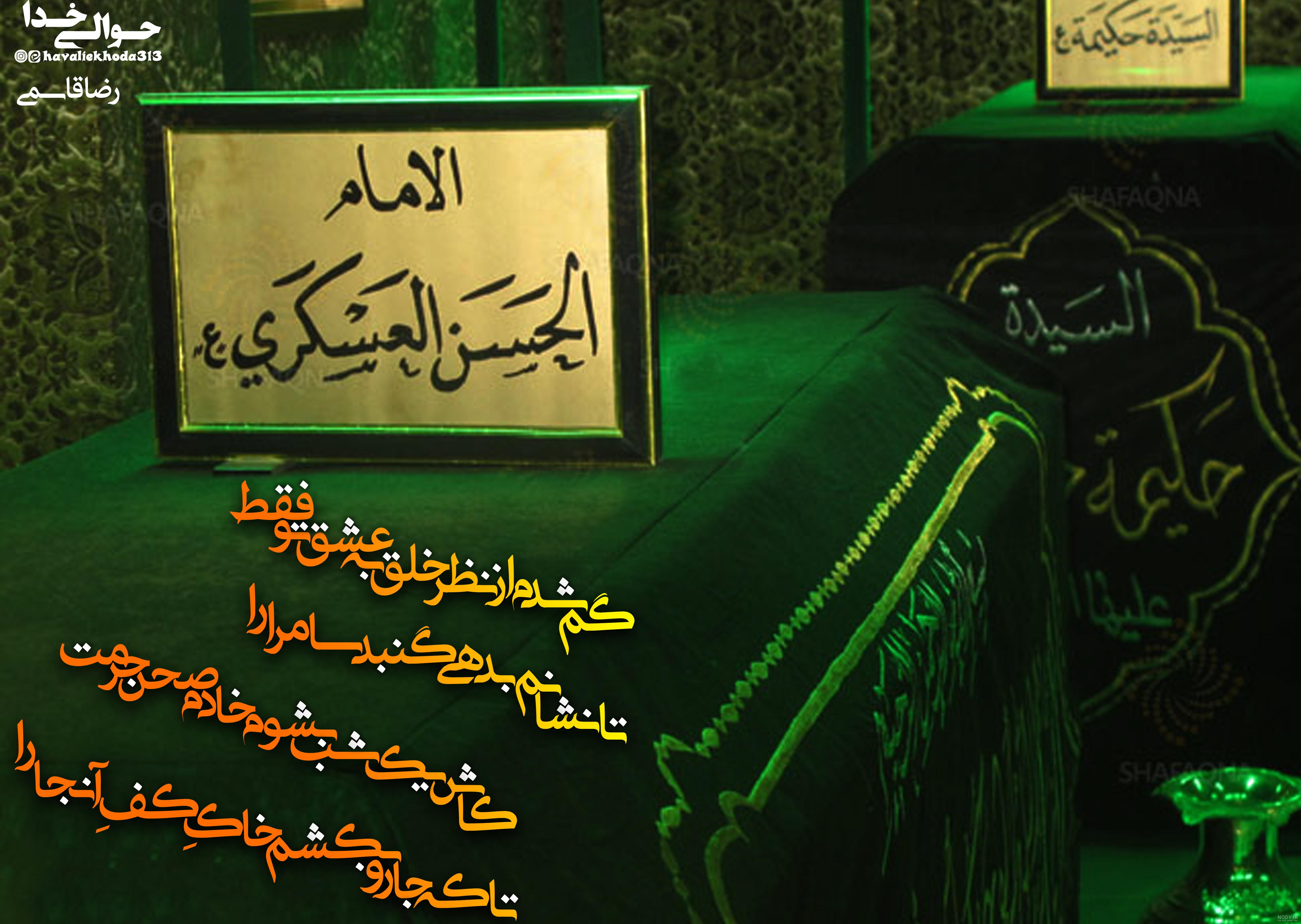 امام حسن عسکری در کجا به دنیا آمد