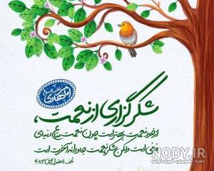امام هادی برای موفقیت در کارها چه فرموده اند