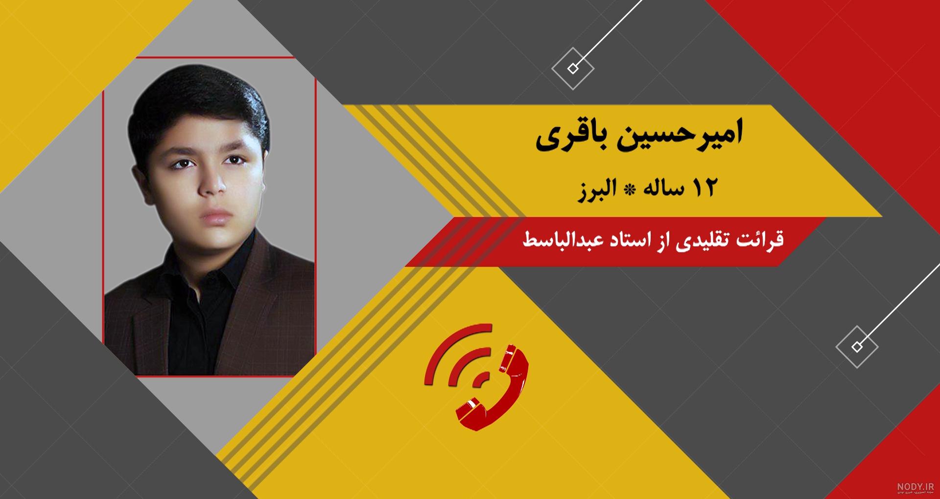امیر سهیلی در کلبه عمو پورنگ امیر سهیلی در کلبه عمو پورنگ
