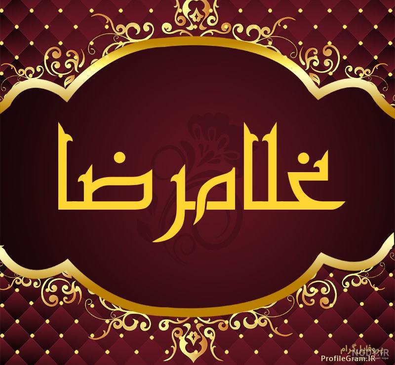 اهنگ تولد امام
