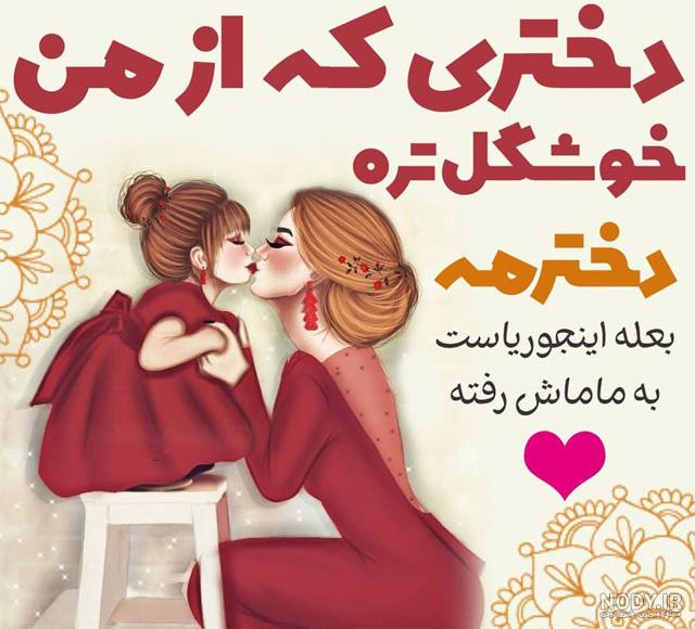 اهنگ پسرم عزیزترینم اهنگ پسرم عزیزترینم