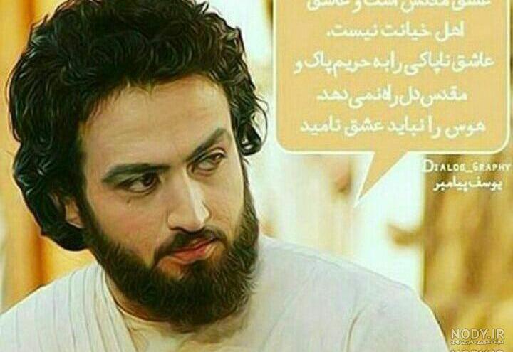 برادران یوسف پیامبر برادران یوسف پیامبر