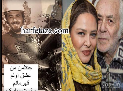 بهاره شجاعی مهر همسر محسن سمیع زاده