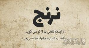 بیو مفهومی اینستاگرام