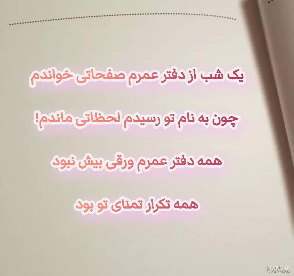 بیوگرافی شیک کوتاه