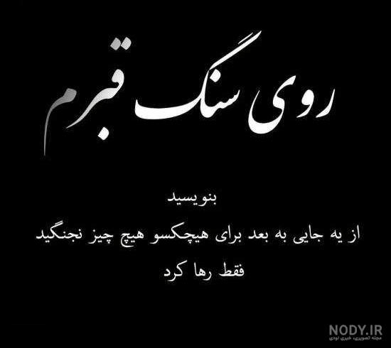 بیوگرافی غمگین مرگ انگلیسی