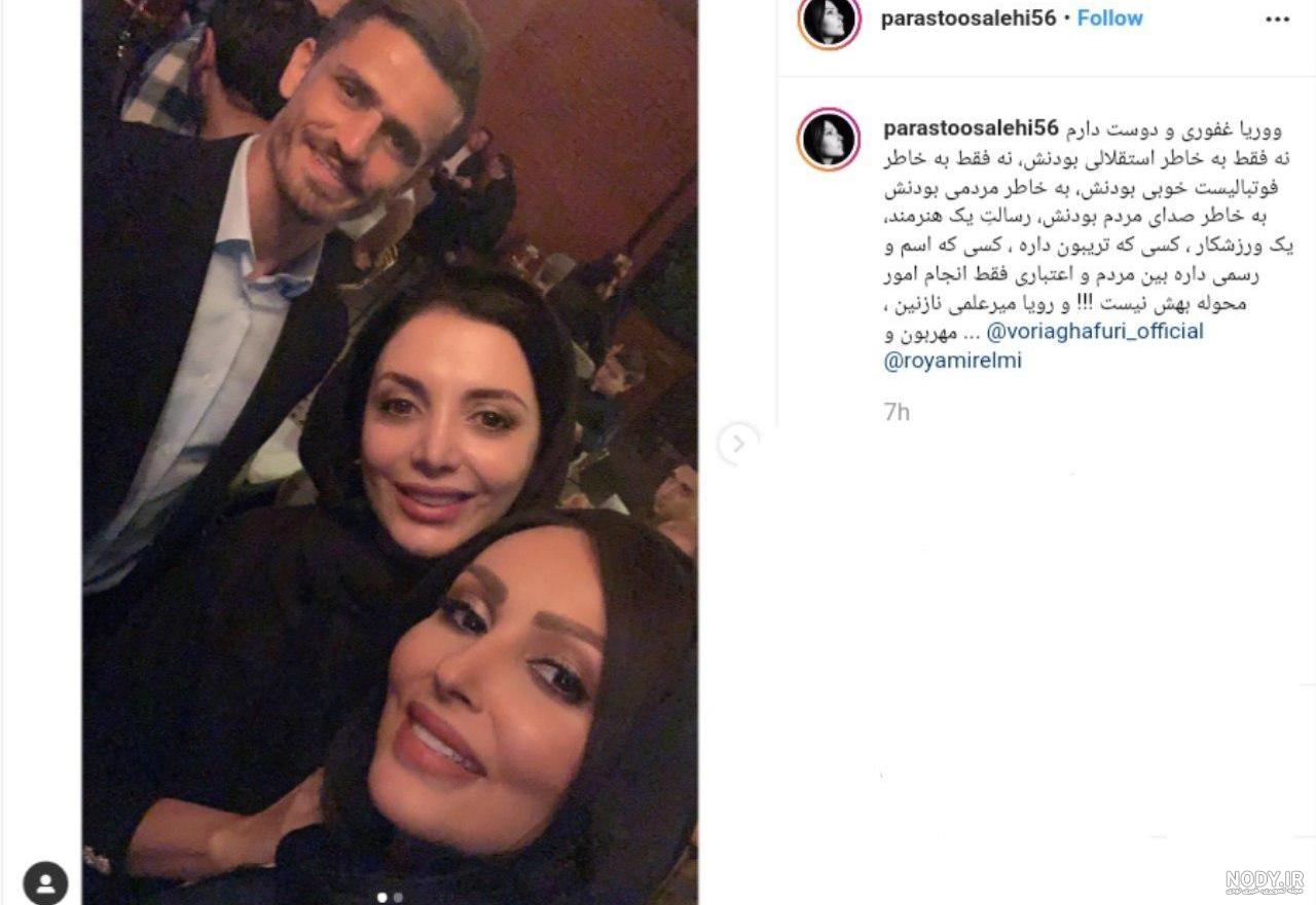 بیوگرافی وریا غفوری