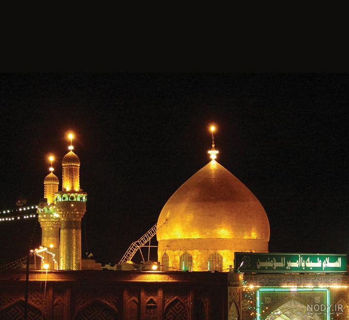 تصاویر حرم امام علی نجف تصاویر حرم امام علی نجف