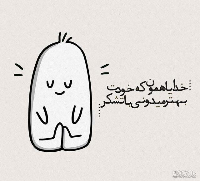 تصاویر زیبا با متن های آموزنده تصاویر زیبا با متن های آموزنده