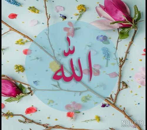 تصویر زمینه در مورد خدا