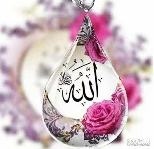 تصویر زمینه نام خدا