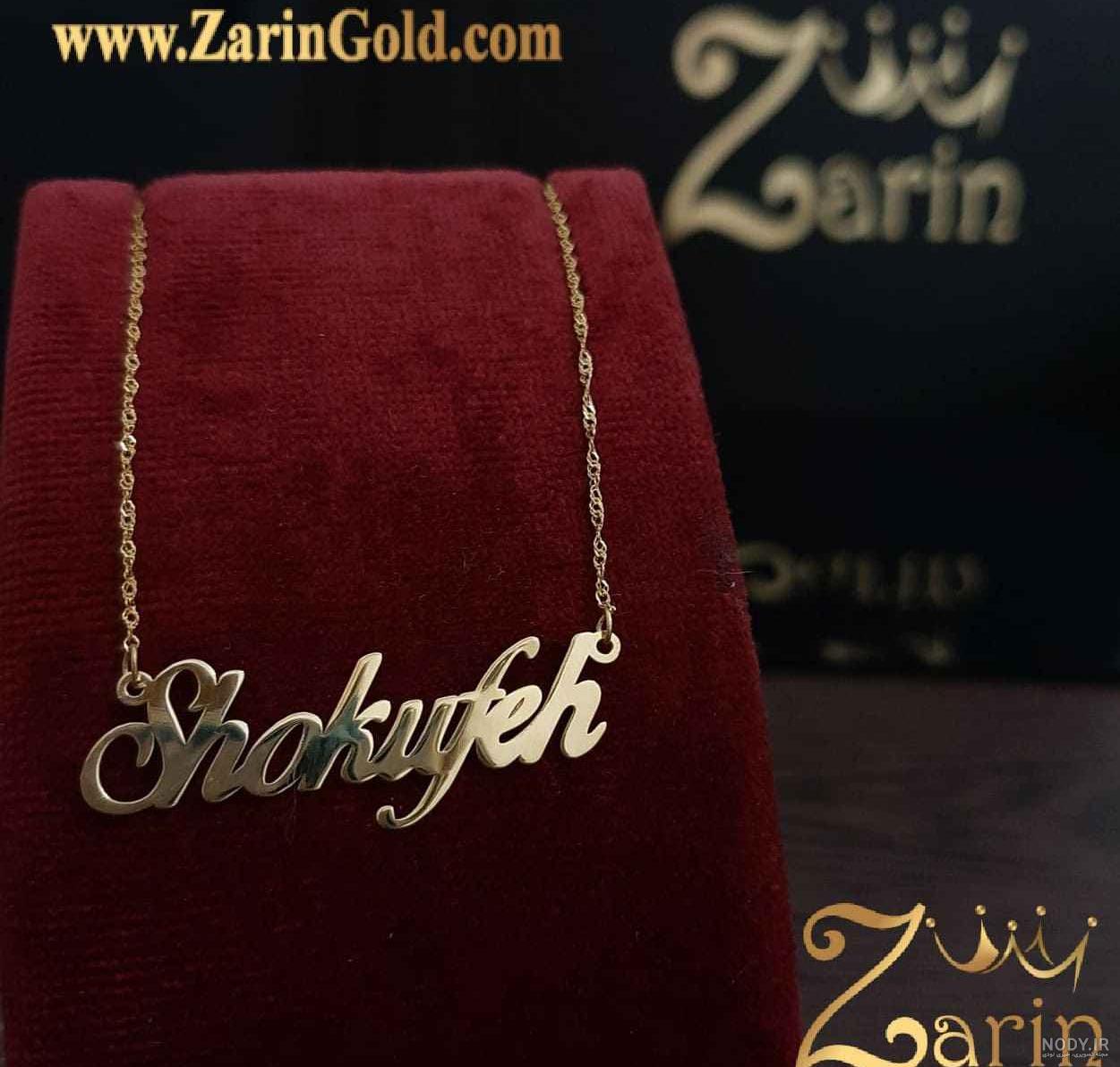 تلفظ شکوفه به انگلیسی
