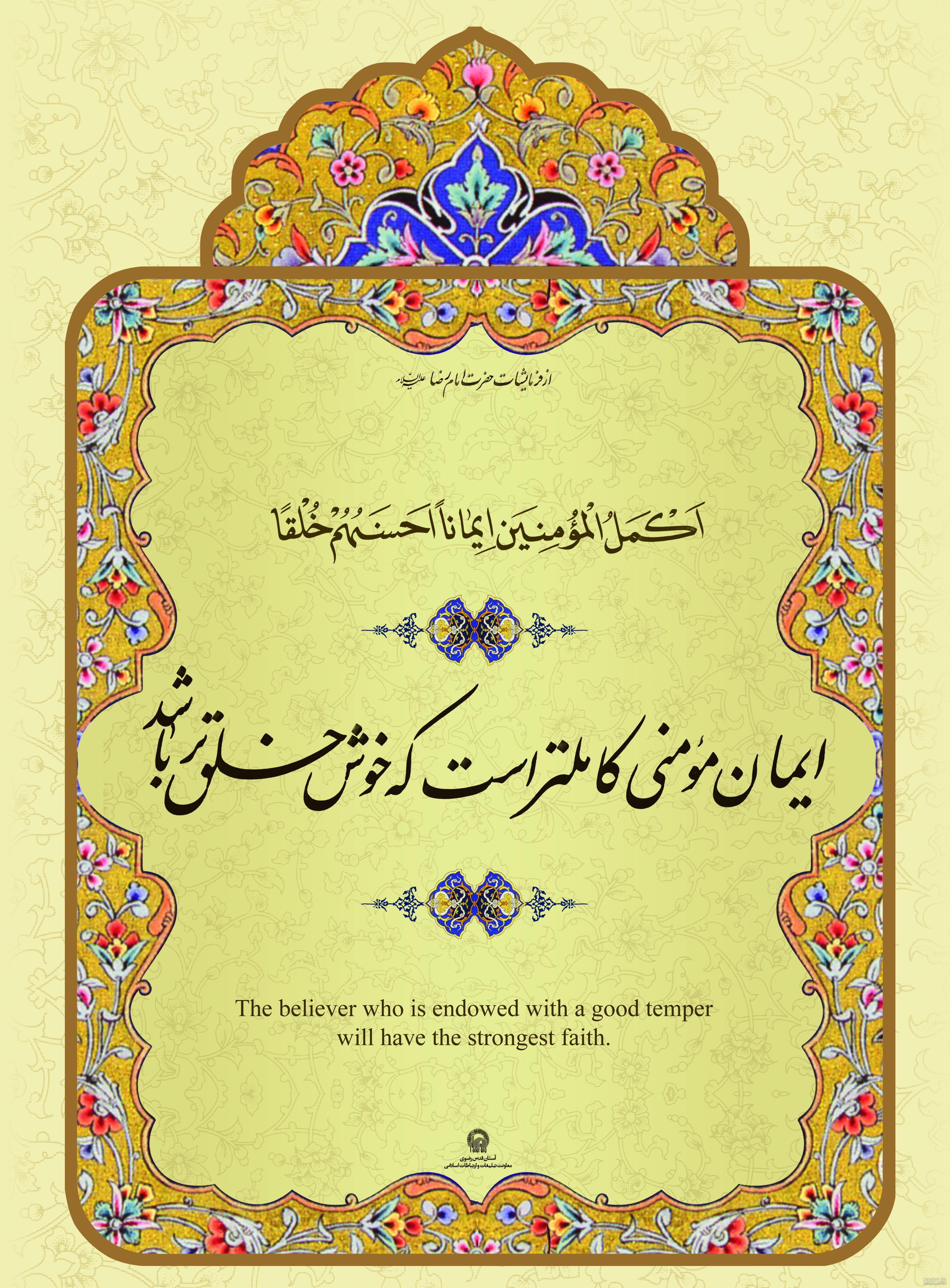 حدیث از امام هادی در مورد حجاب