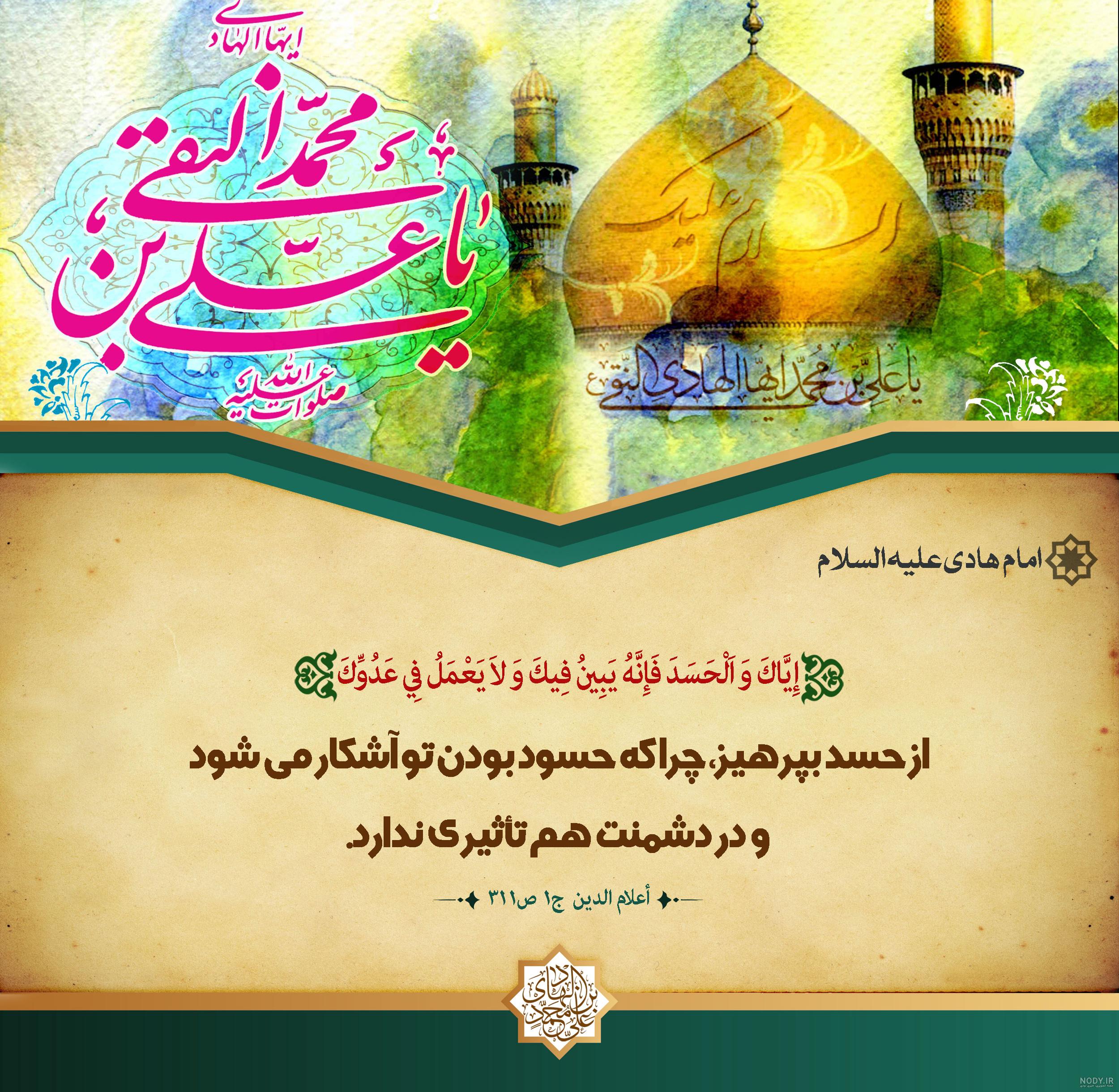 حدیث امام رضا در مورد صوفیه