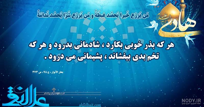 حدیث امام هادی در مورد صوفیه