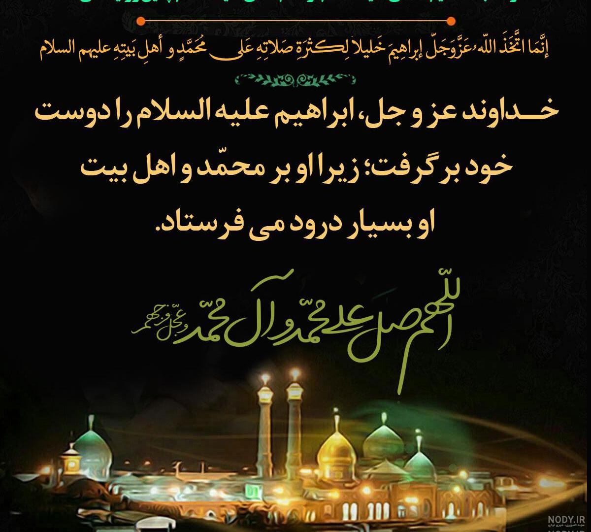 حدیث امام هادی در مورد ولایت