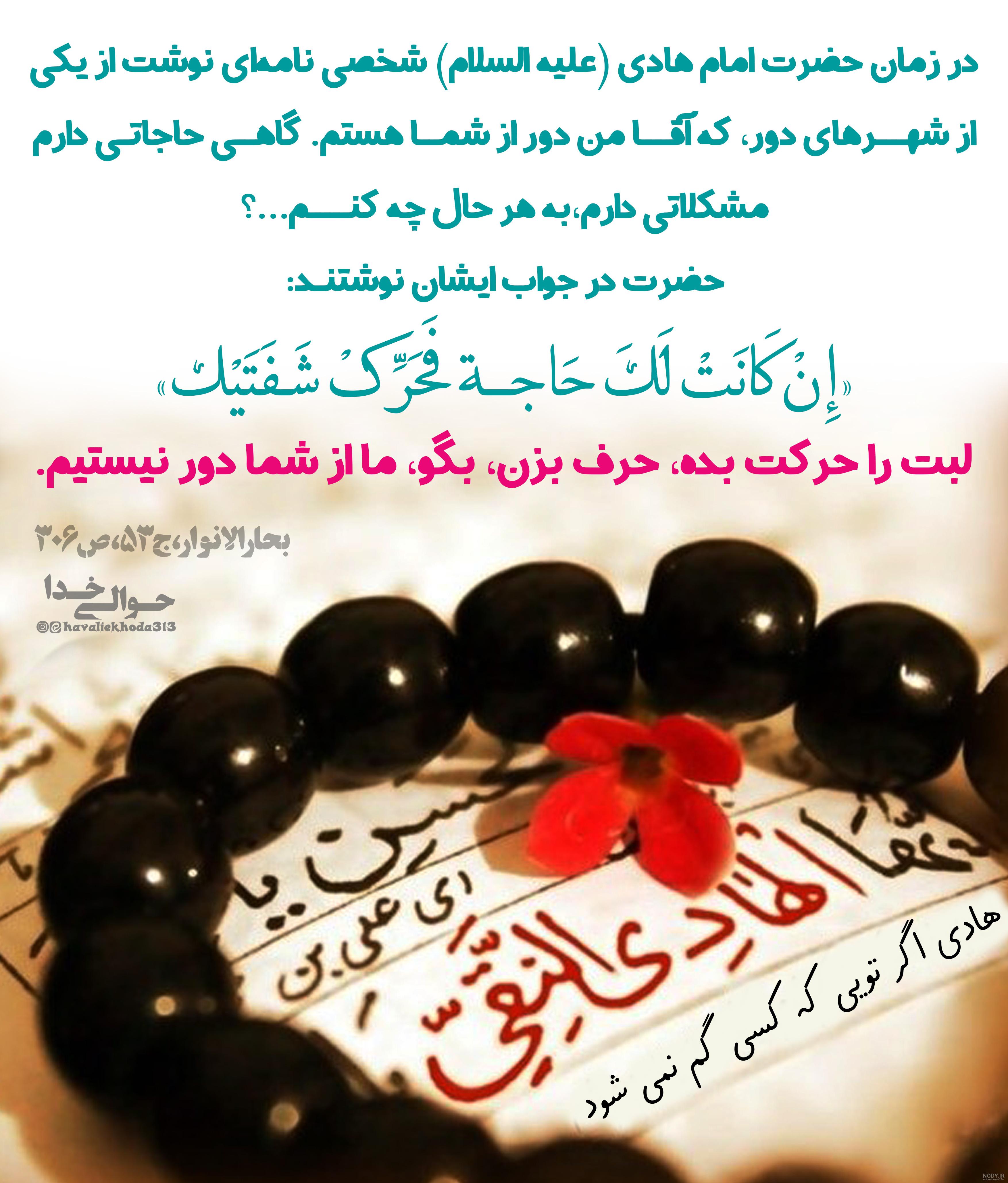 حدیث درباره تصوف