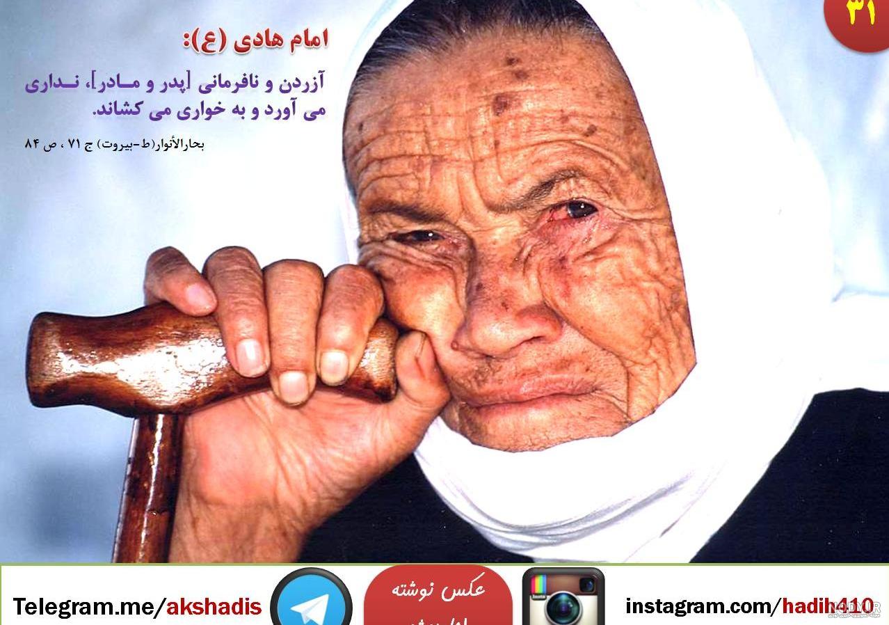 حدیث درباره حجاب