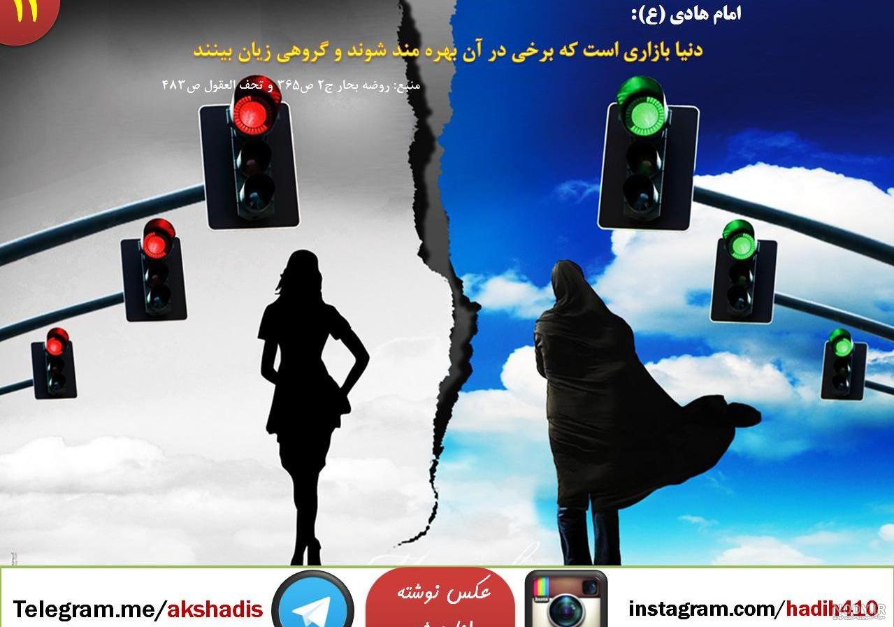حدیث عربی در مورد حجاب