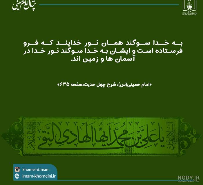 حدیث کوتاه در مورد امام هادی