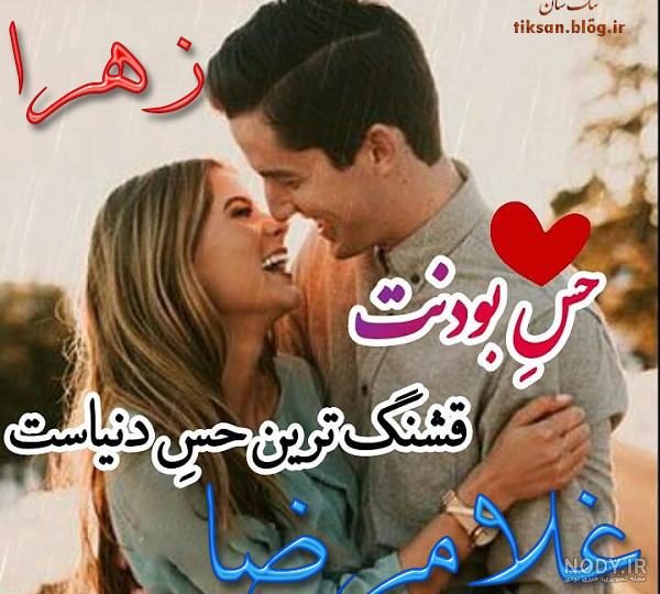 دانلود آهنگ غلامرضا صنعتگر به نام زندگی