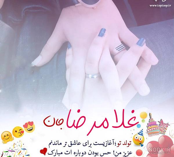 دانلود آهنگ غلامرضا صنعتگر خدایا شکر