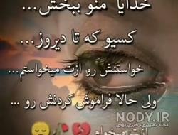 دانلود خدایا ببخش محمود کریمی صوتی