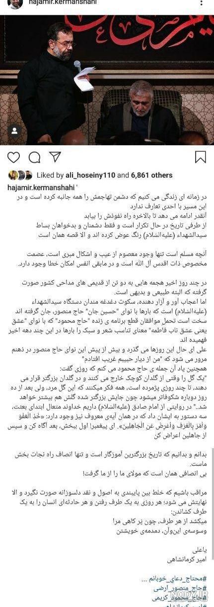 دانلود خدایا ببخش محمود کریمی صوتی