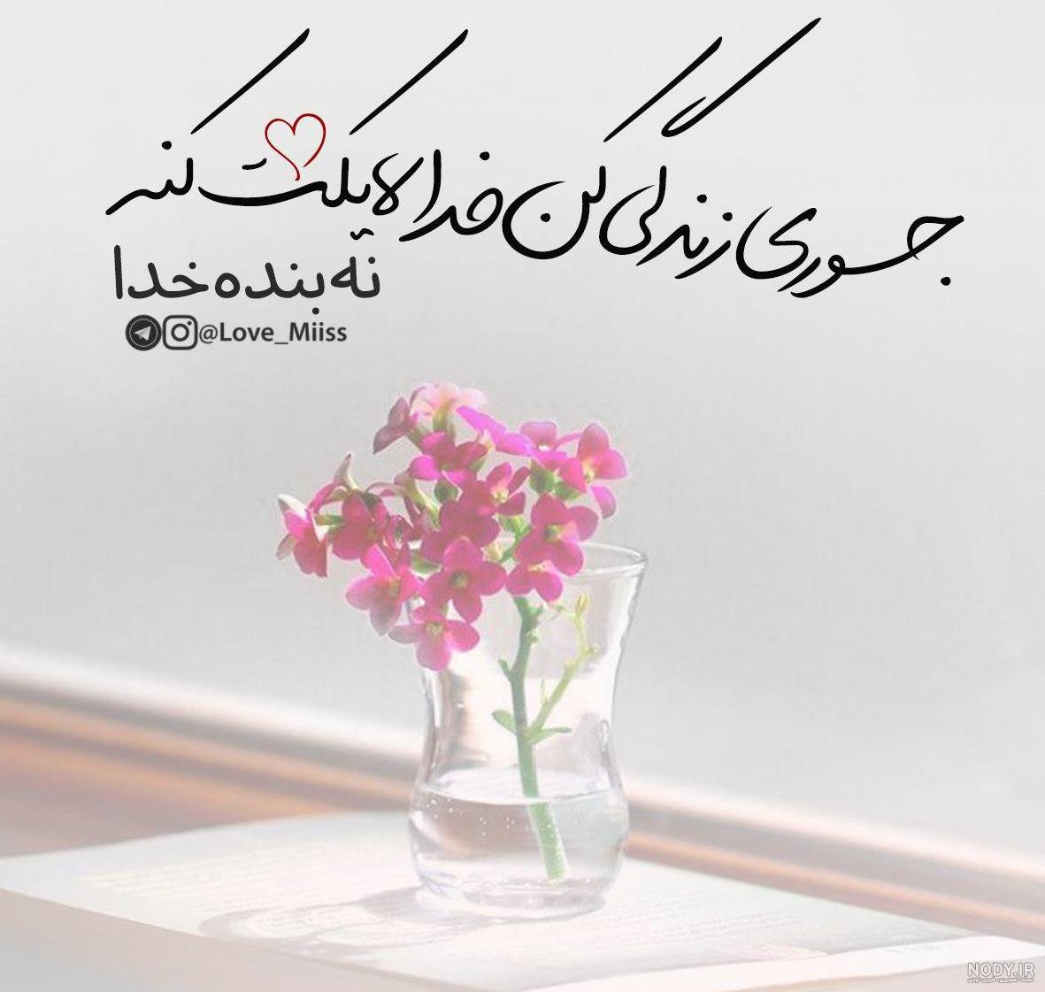 دانلود عکس نام الله