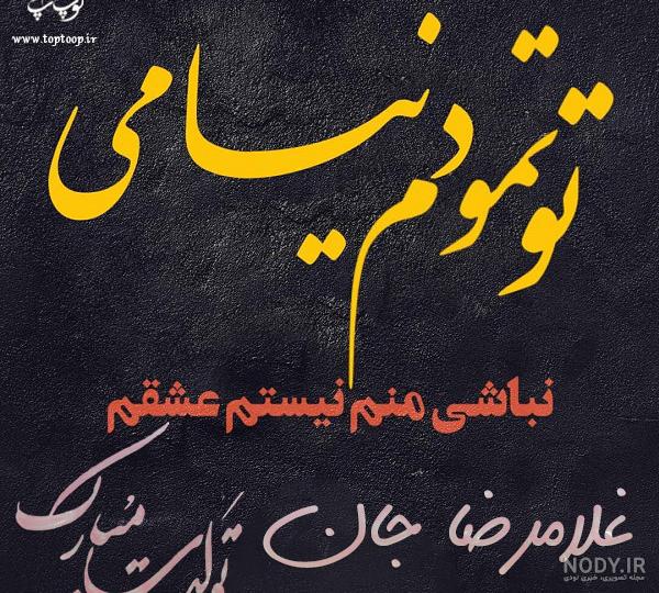 دایی جان تولدت مبارک
