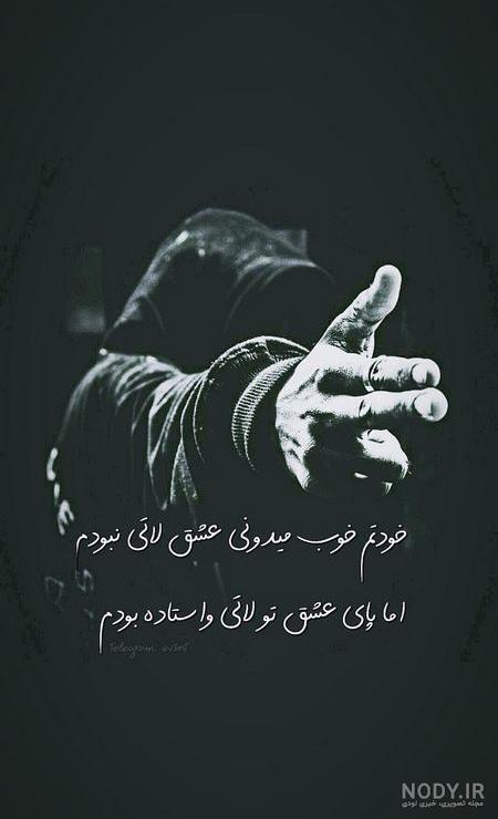 دخترونه عکس نوشته غمگین دخترونه عکس نوشته غمگین