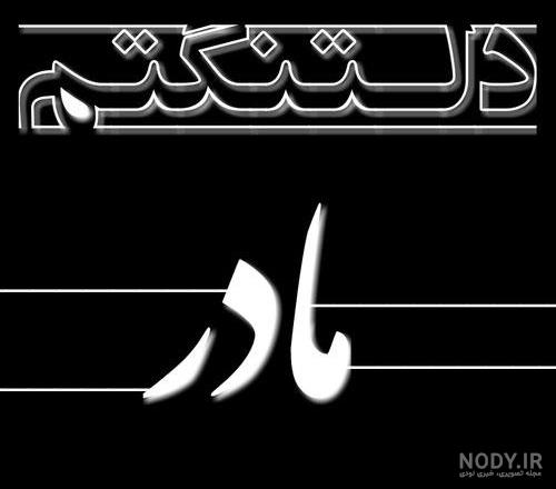 دلنوشته مرگ عزیز