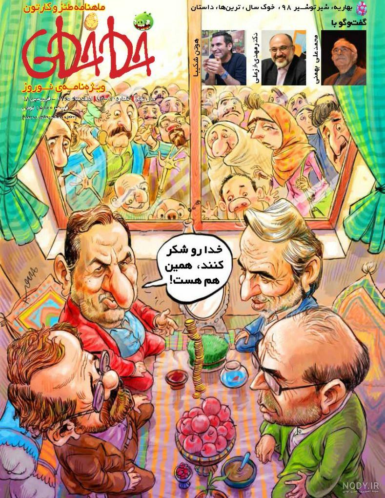 دوبیتی خنده دار کوتاه