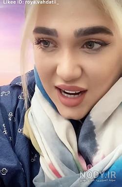رویا وحدتی و سپهر