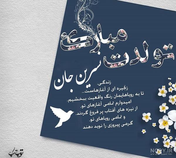 زهرا جان خواهرزاده عزیزم تولدت مبارک