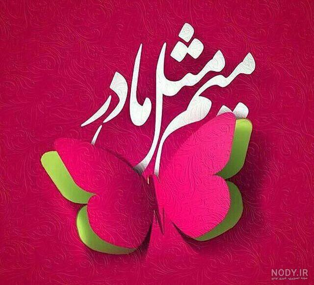 شریفه به انگلیسی چگونه نوشته می شود