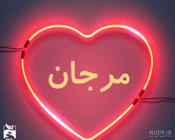 شریفه به انگلیسی چگونه نوشته می شود