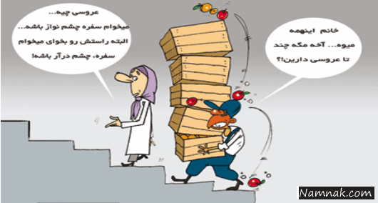 شعر خنده دار در مورد دختر