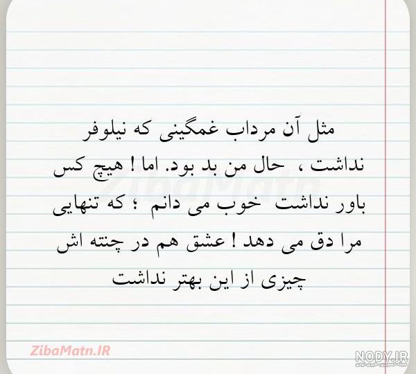 شعر در مورد نیلوفر تولد شعر در مورد نیلوفر تولد