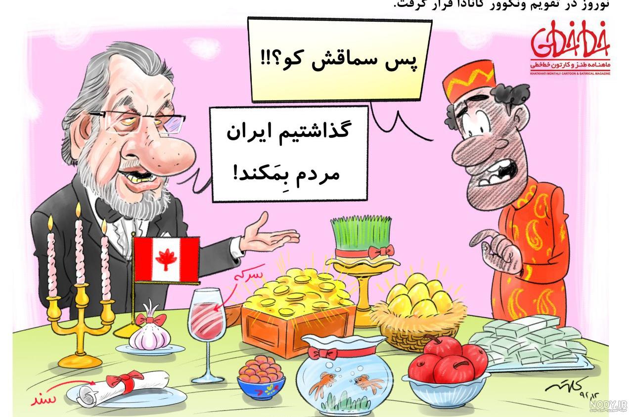 شعر ریتمیک طنز